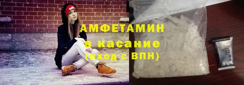 Амфетамин 98%  Коммунар 